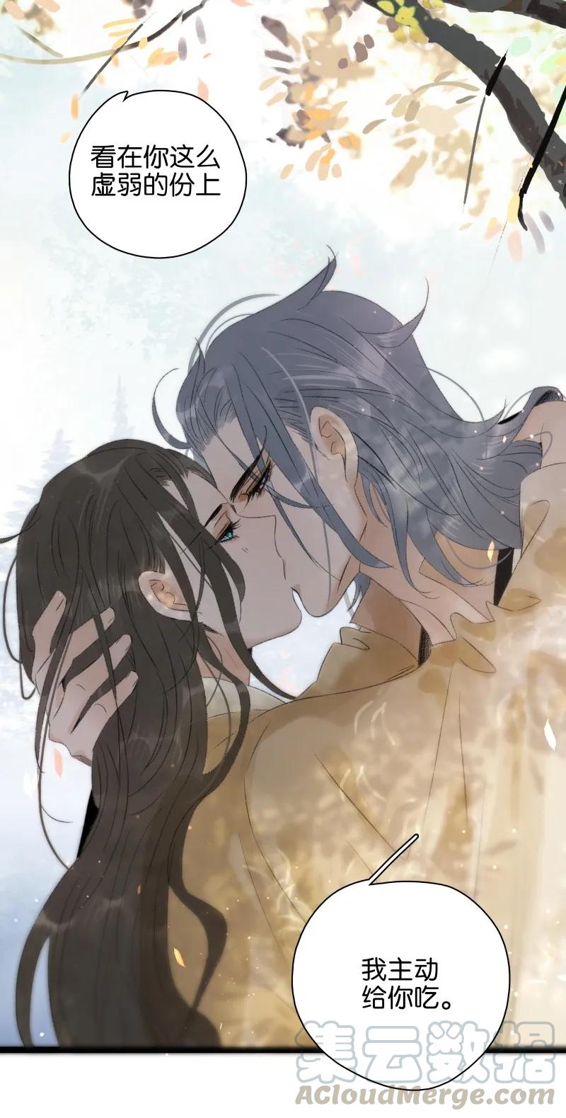 太子得了失心疯 - 071 太子入梦 - 第19张图