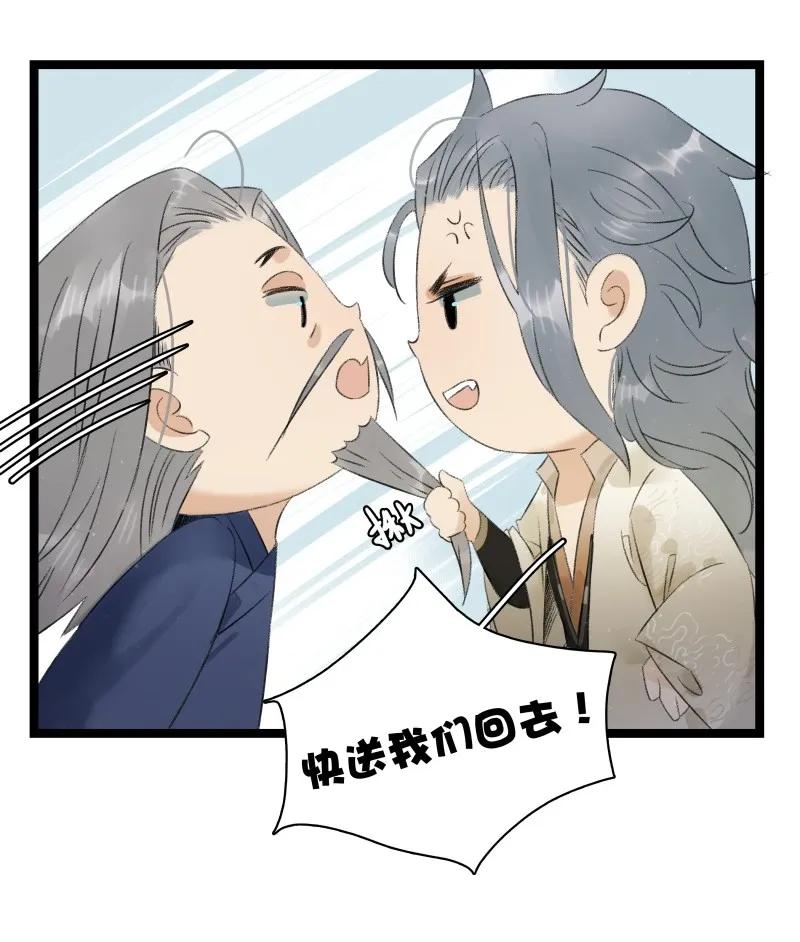 太子得了失心疯 - 春节番外 我们穿越啦 - 第11张图