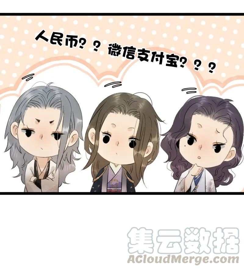 太子得了失心疯 - 春节番外 我们穿越啦 - 第13张图