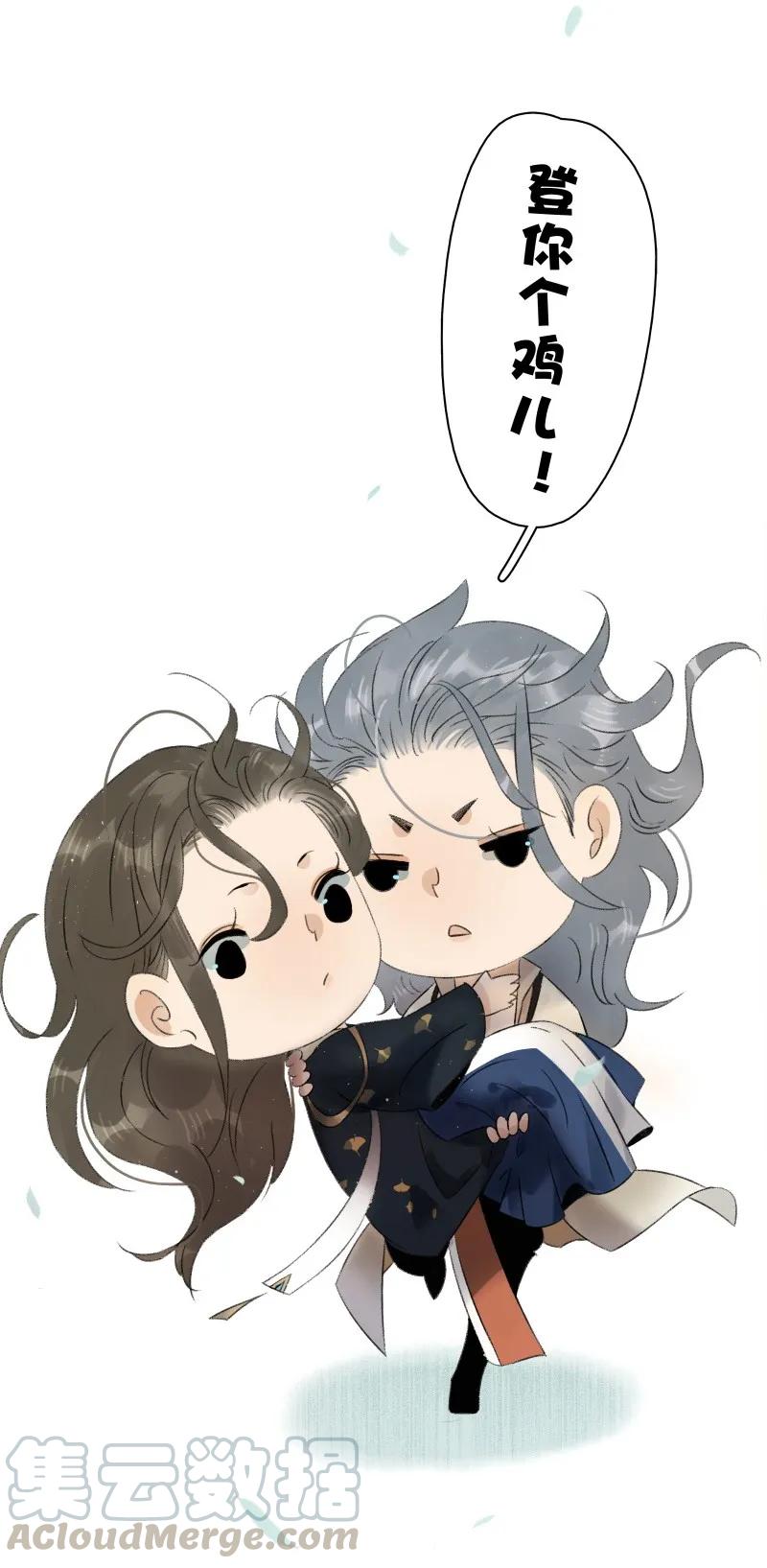 太子得了失心疯 - 春节番外 我们穿越啦 - 第7张图