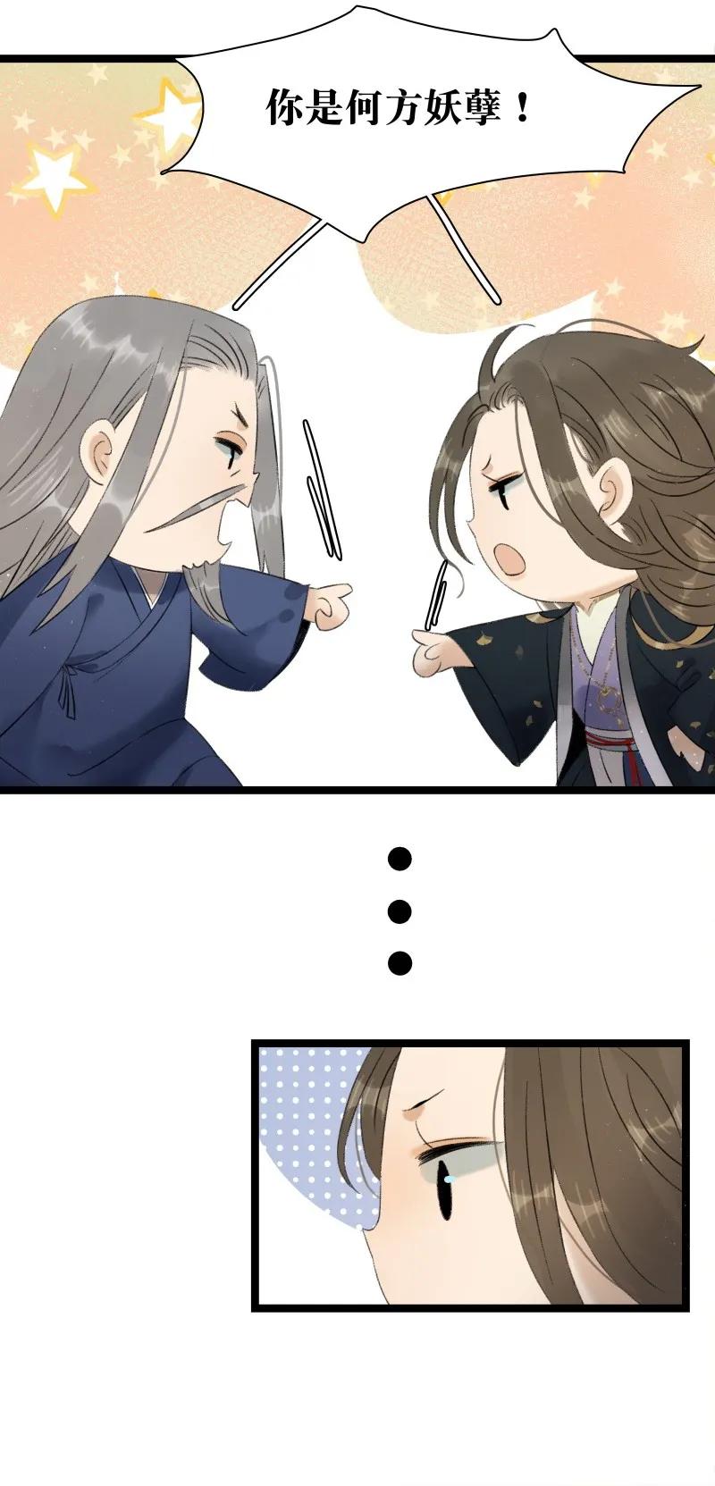 太子得了失心疯 - 春节番外 我们穿越啦 - 第9张图