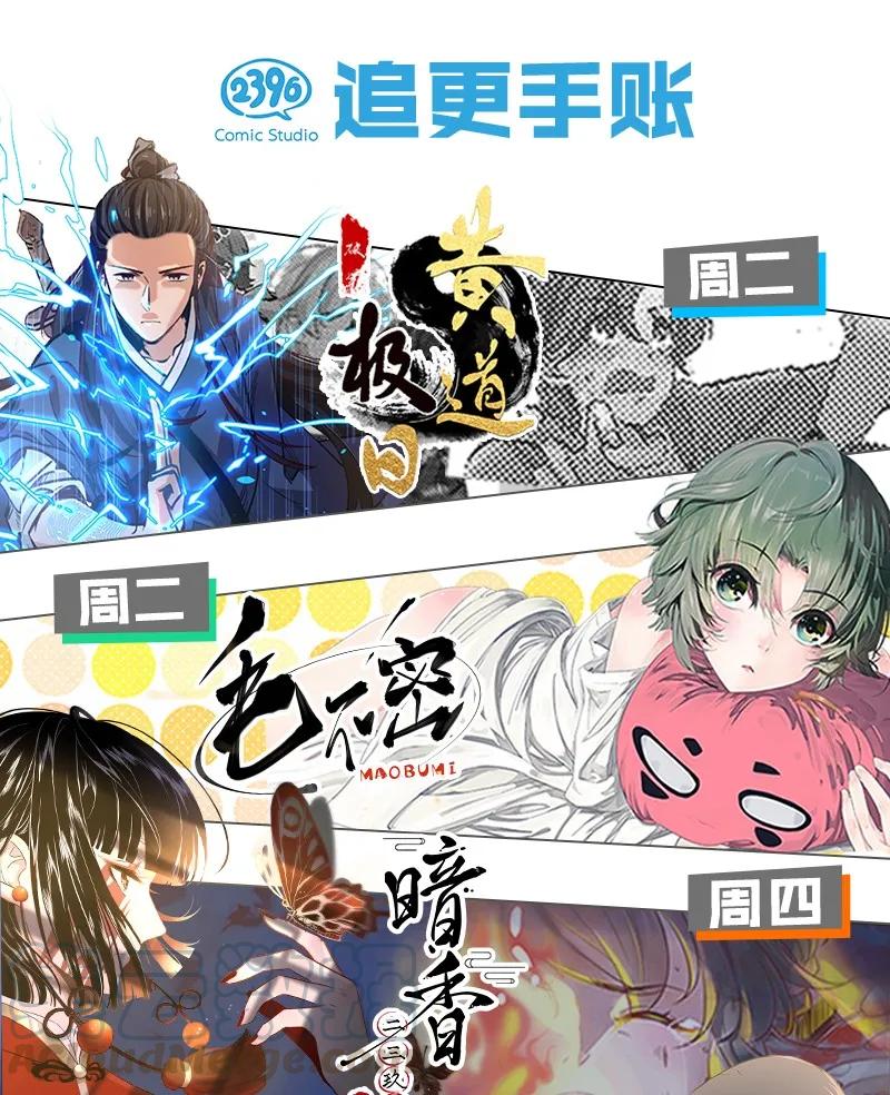 太子得了失心疯 - 春节番外 我们穿越啦 - 第19张图