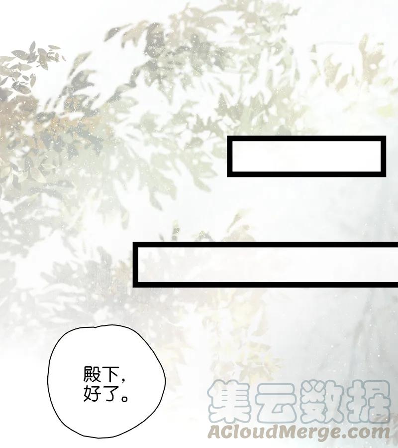 太子得了失心疯 - 072 暖床国师 - 第6张图