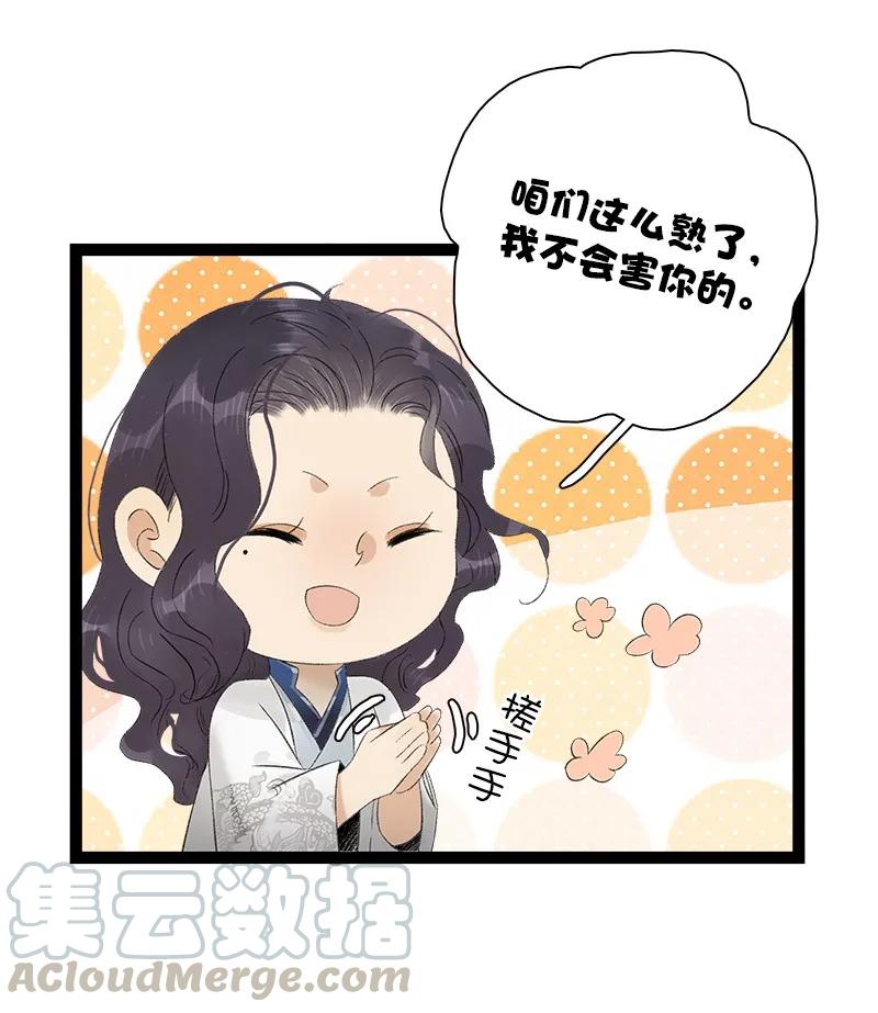 太子得了失心疯 - 072 暖床国师 - 第9张图