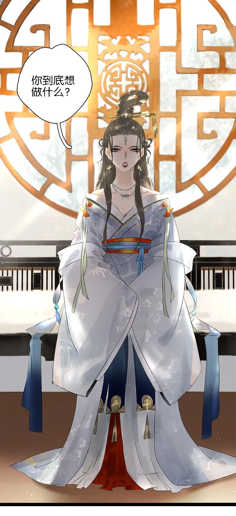 太子得了失心疯 - 072 暖床国师 - 第8张图