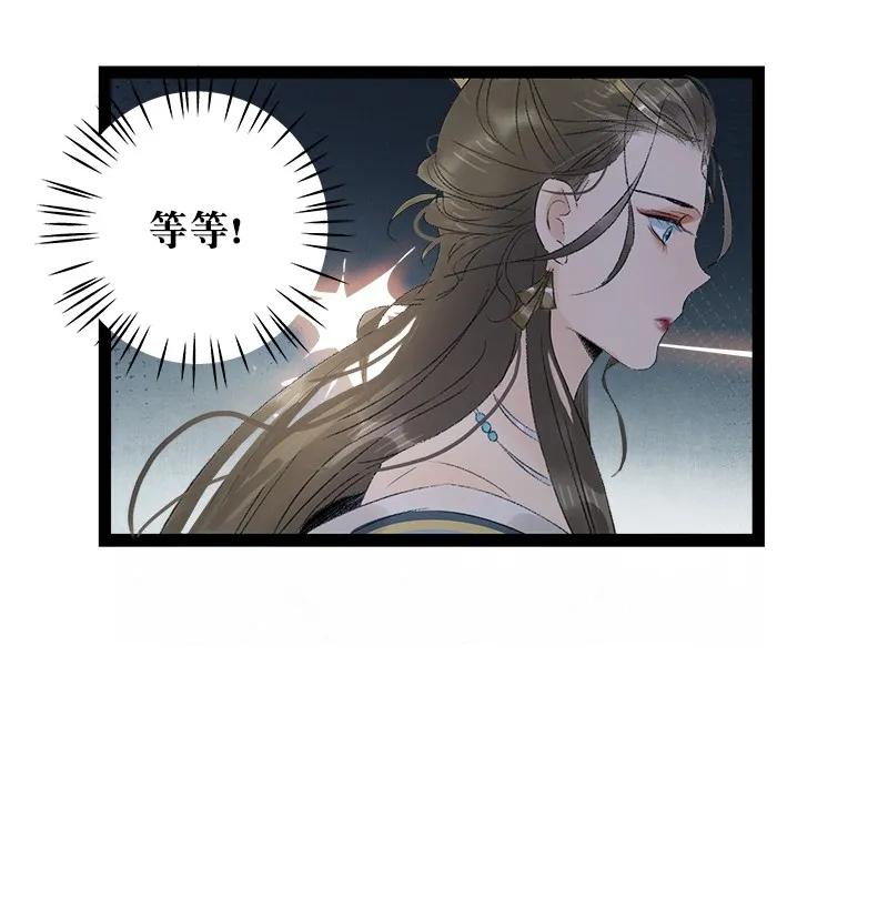 太子得了失心疯 - 072 暖床国师 - 第23张图