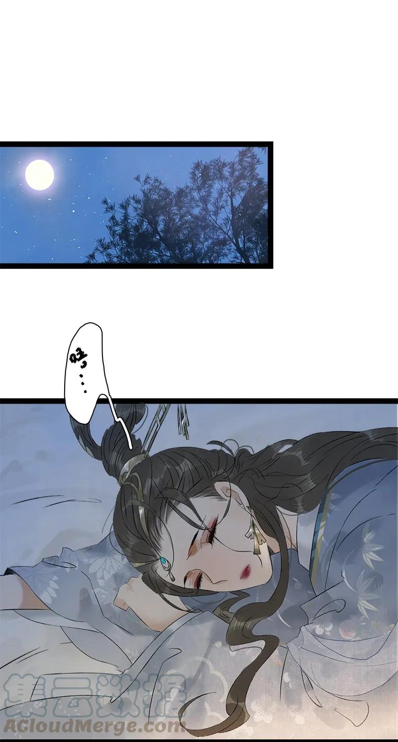 太子得了失心疯 - 072 暖床国师 - 第12张图