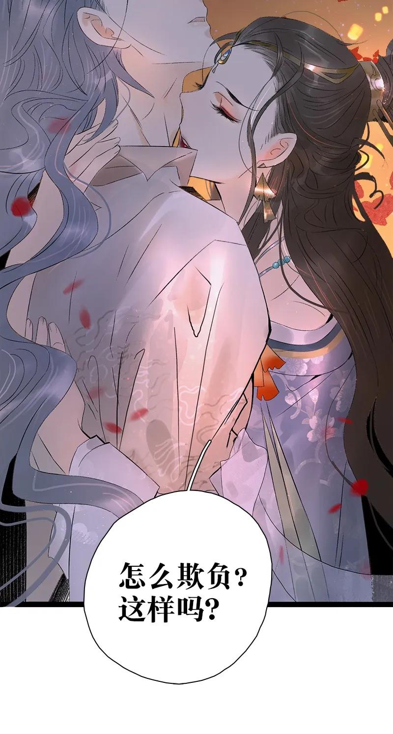 太子得了失心疯 - 073 太子美背 - 第27张图