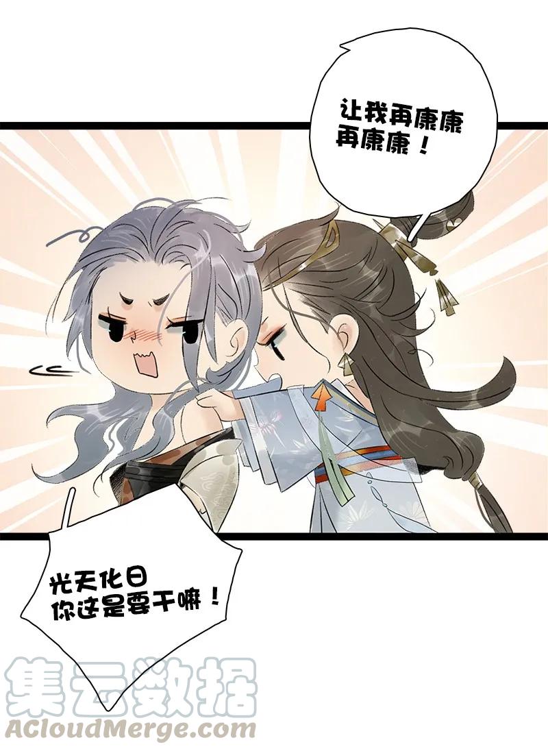 太子得了失心疯 - 073 太子美背 - 第19张图