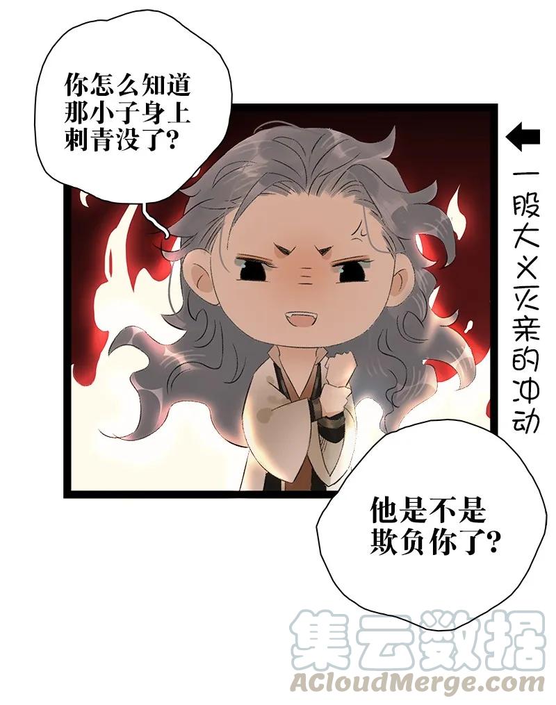 太子得了失心疯 - 073 太子美背 - 第25张图