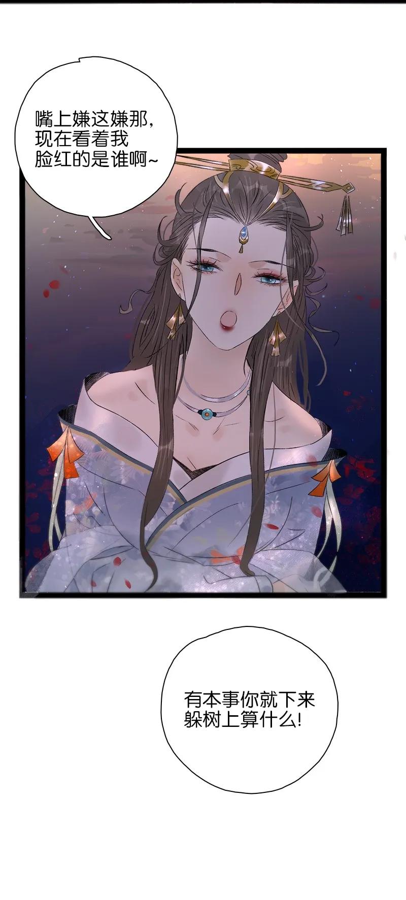 太子得了失心疯 - 073 太子美背 - 第11张图