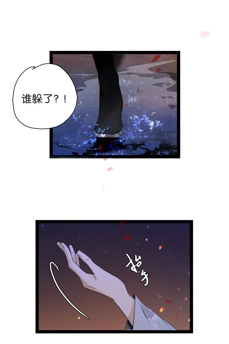 太子得了失心疯 - 073 太子美背 - 第12张图