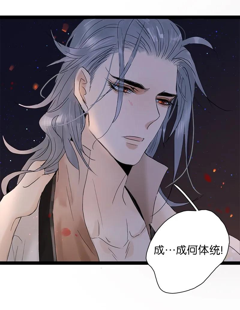 太子得了失心疯 - 073 太子美背 - 第14张图