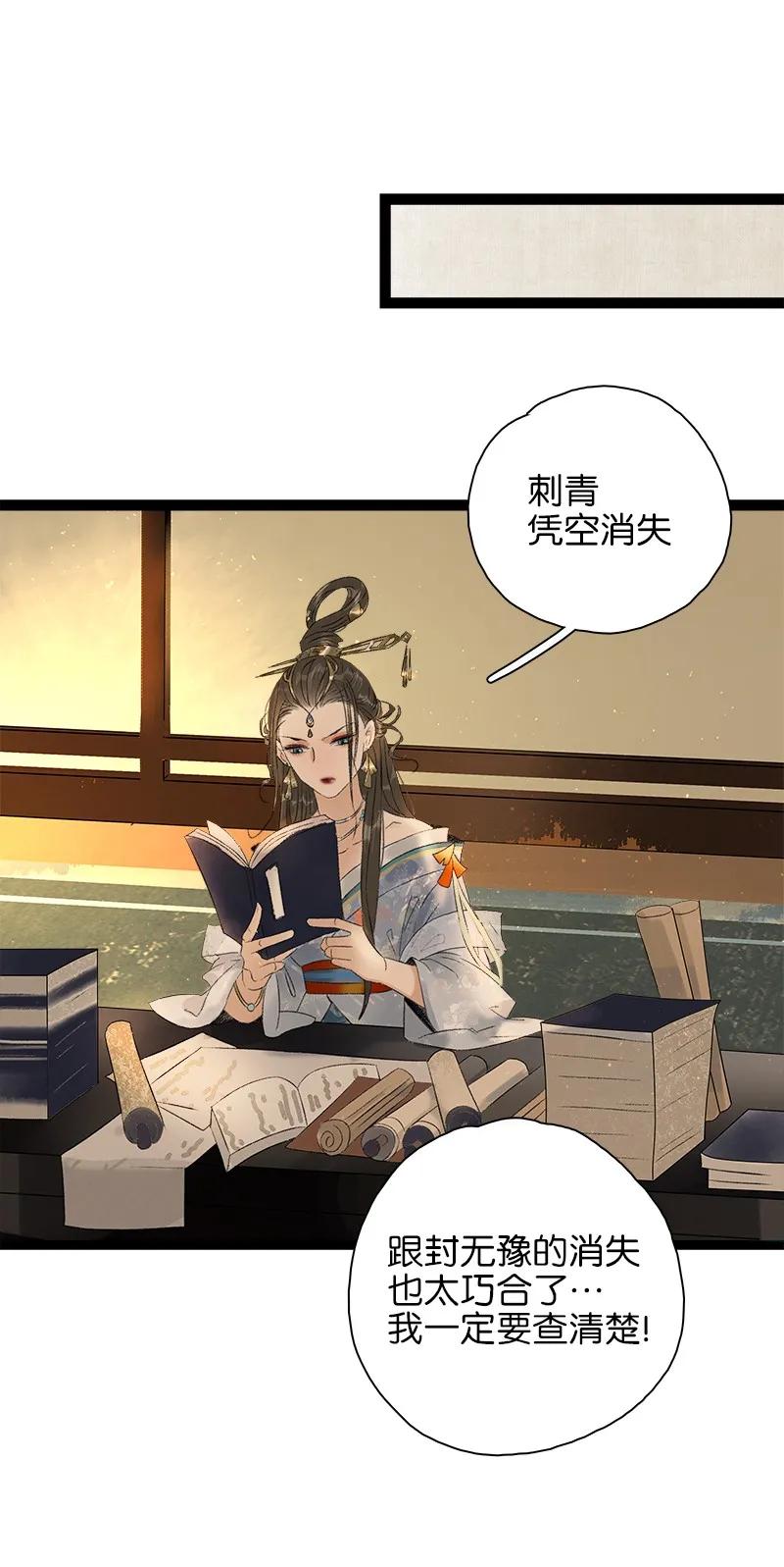 太子得了失心疯 - 073 太子美背 - 第2张图