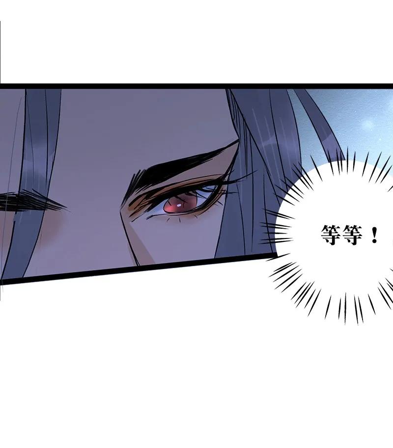 太子得了失心疯 - 073 太子美背 - 第24张图