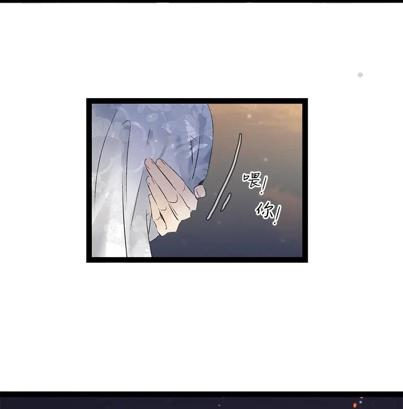 太子得了失心疯 - 074 太子的绯闻 - 第3张图