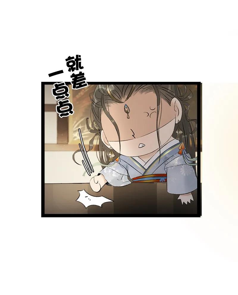 太子得了失心疯 - 074 太子的绯闻 - 第8张图