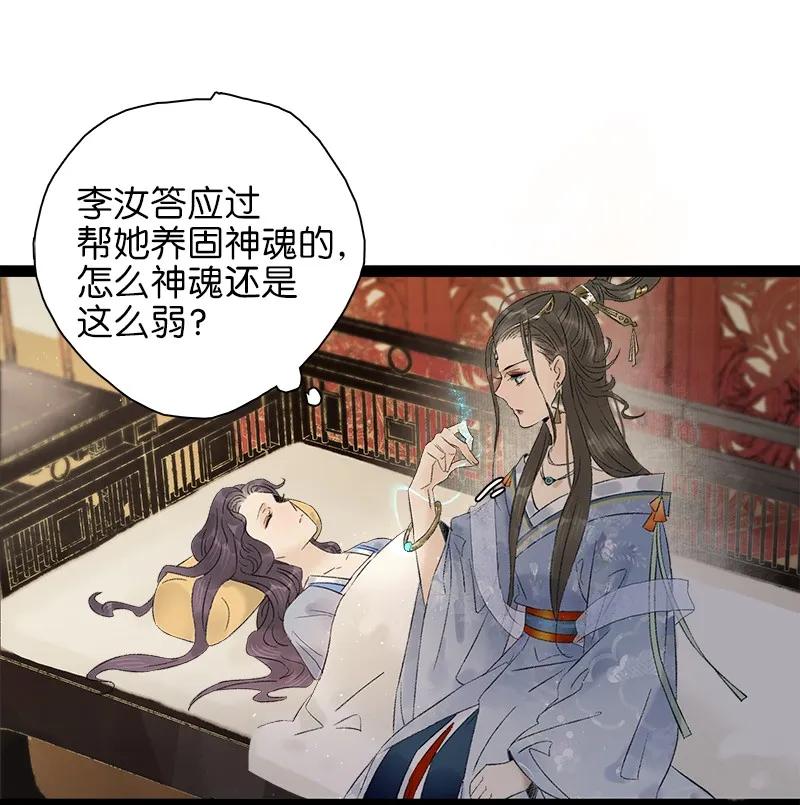 太子得了失心疯 - 074 太子的绯闻 - 第17张图