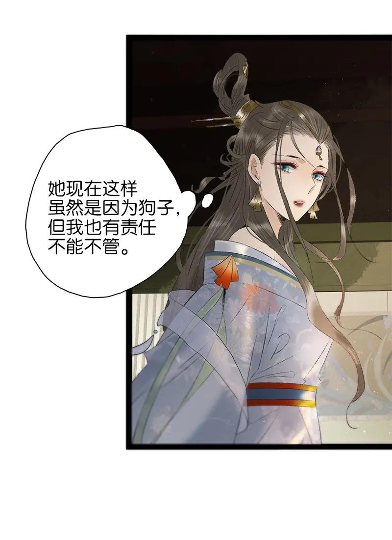 太子得了失心疯 - 074 太子的绯闻 - 第23张图