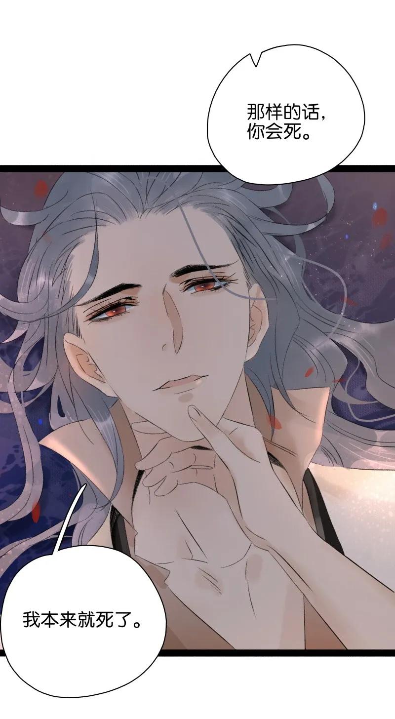 太子得了失心疯 - 077 因为我舍不得 - 第17张图