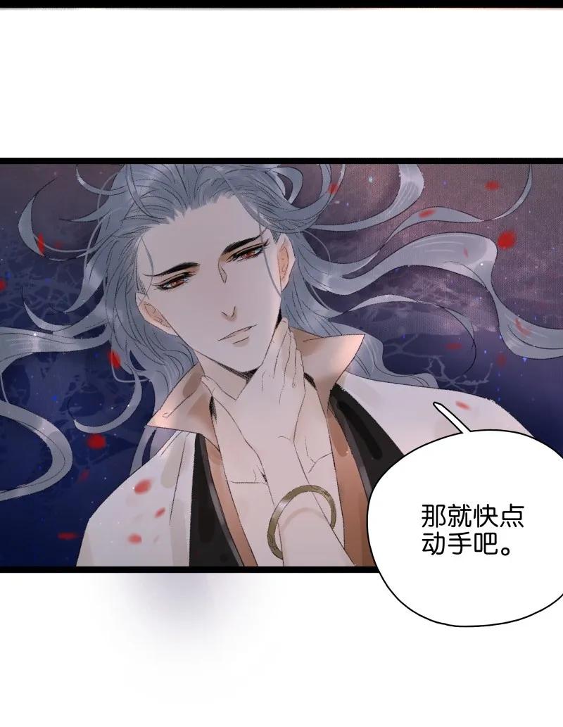 太子得了失心疯 - 077 因为我舍不得 - 第15张图