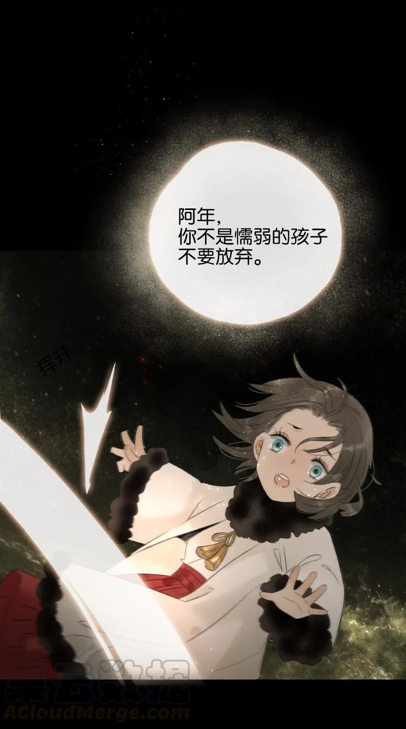 太子得了失心疯 - 077 因为我舍不得 - 第7张图