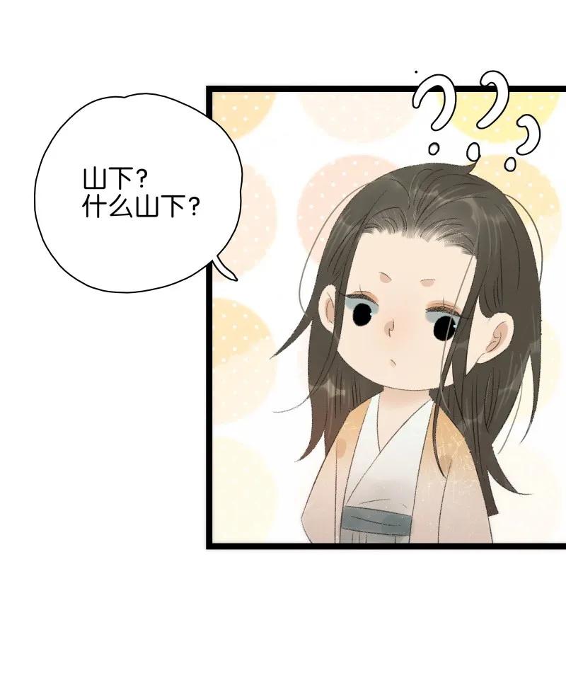 太子得了失心疯 - 077 因为我舍不得 - 第27张图