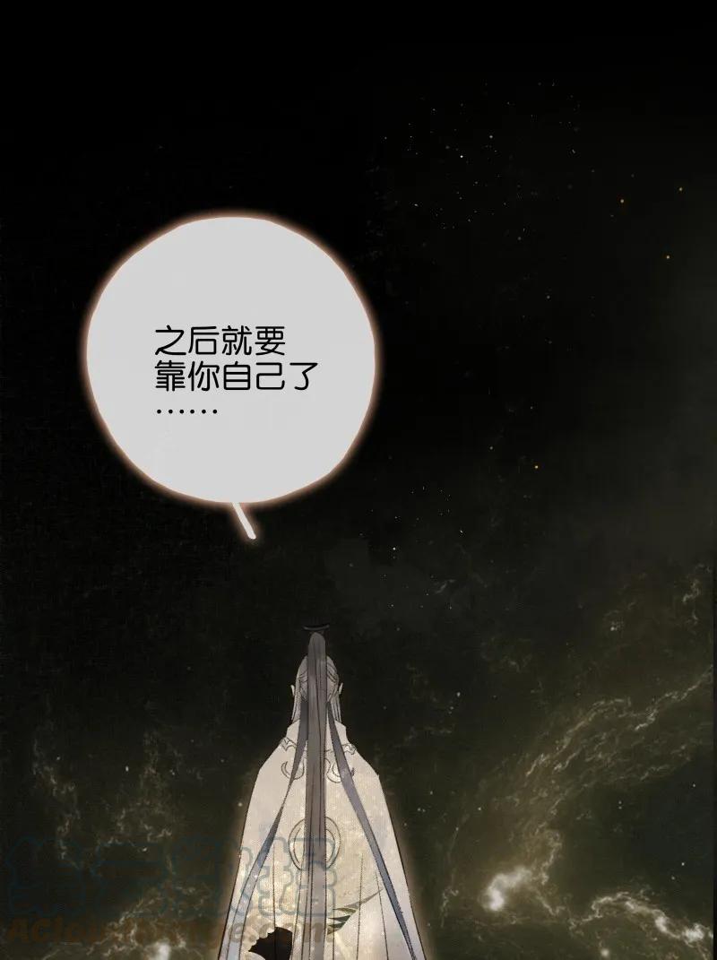 太子得了失心疯 - 077 因为我舍不得 - 第4张图