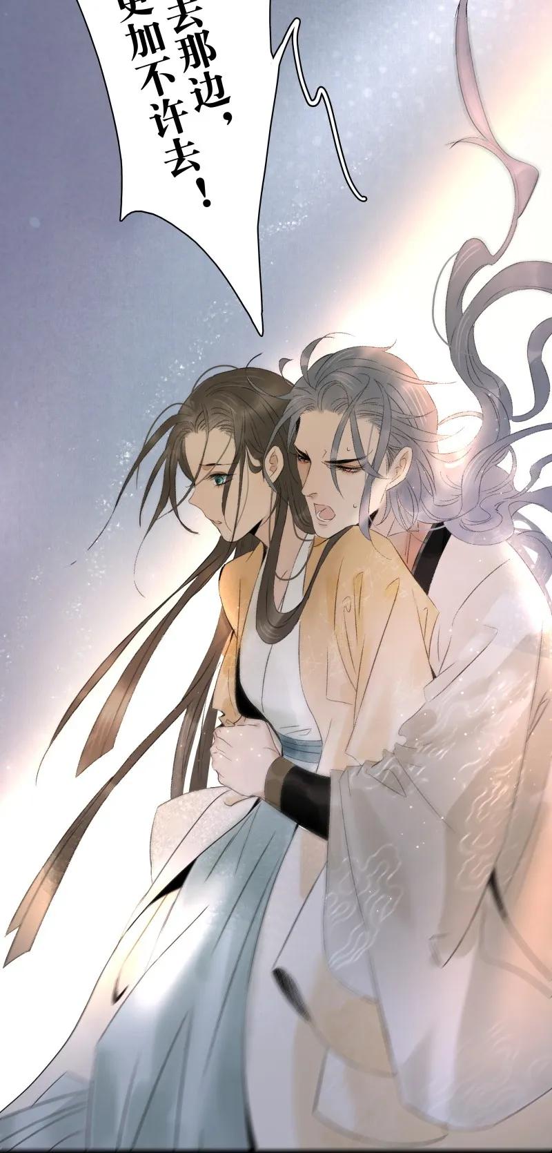 太子得了失心疯 - 077 因为我舍不得 - 第9张图