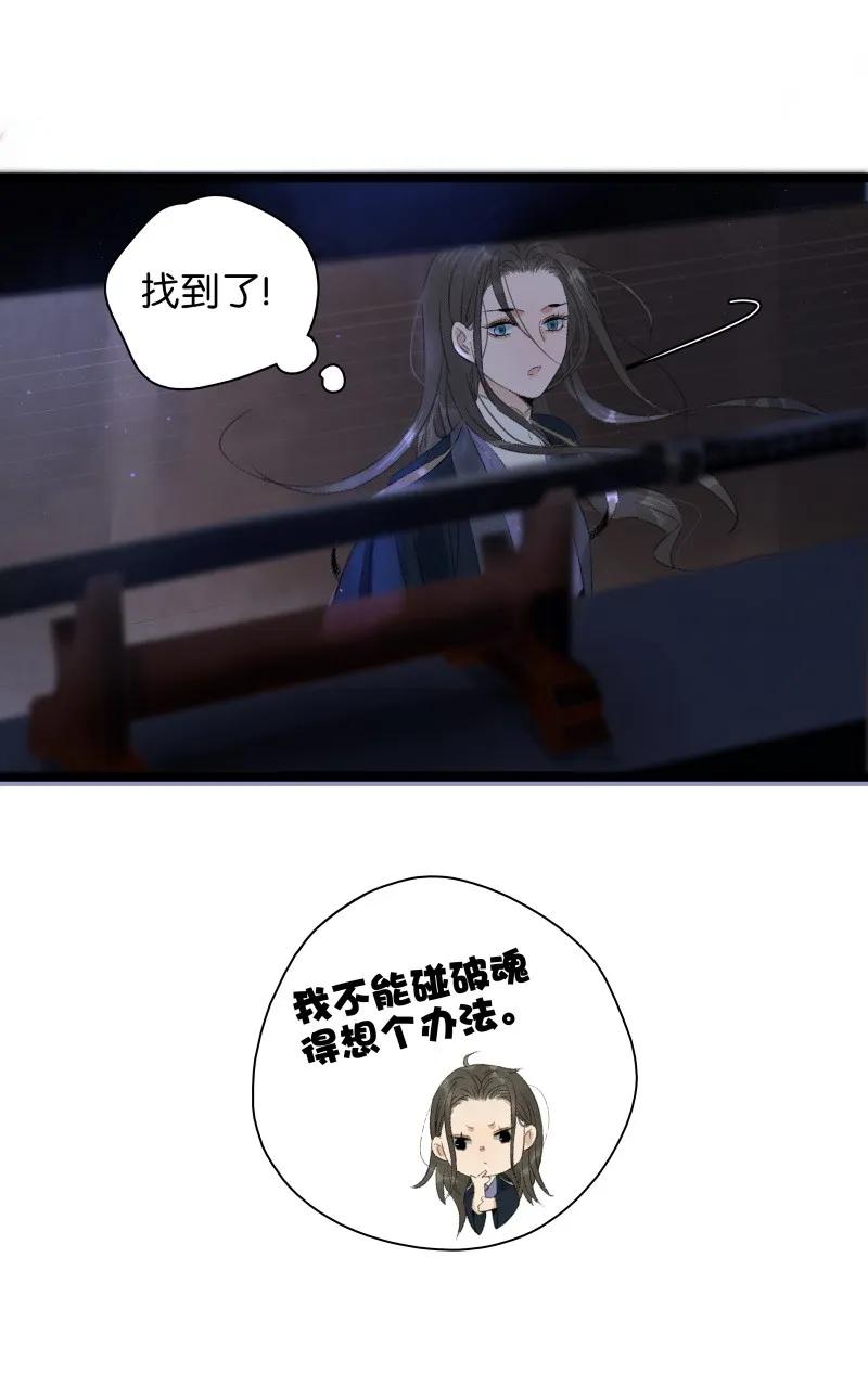 太子得了失心疯 - 078 狂怒的破魂 - 第12张图