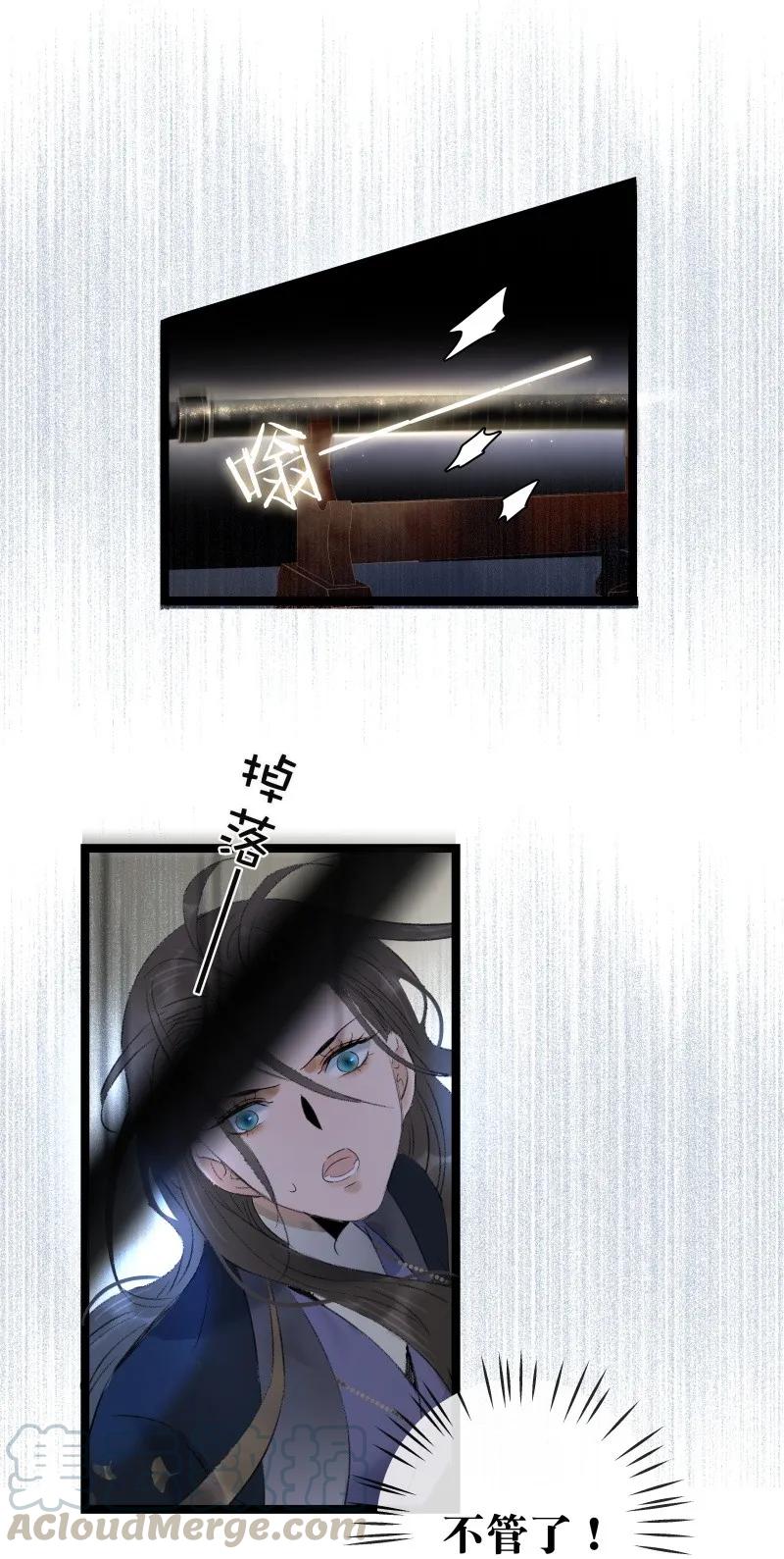 太子得了失心疯 - 078 狂怒的破魂 - 第16张图