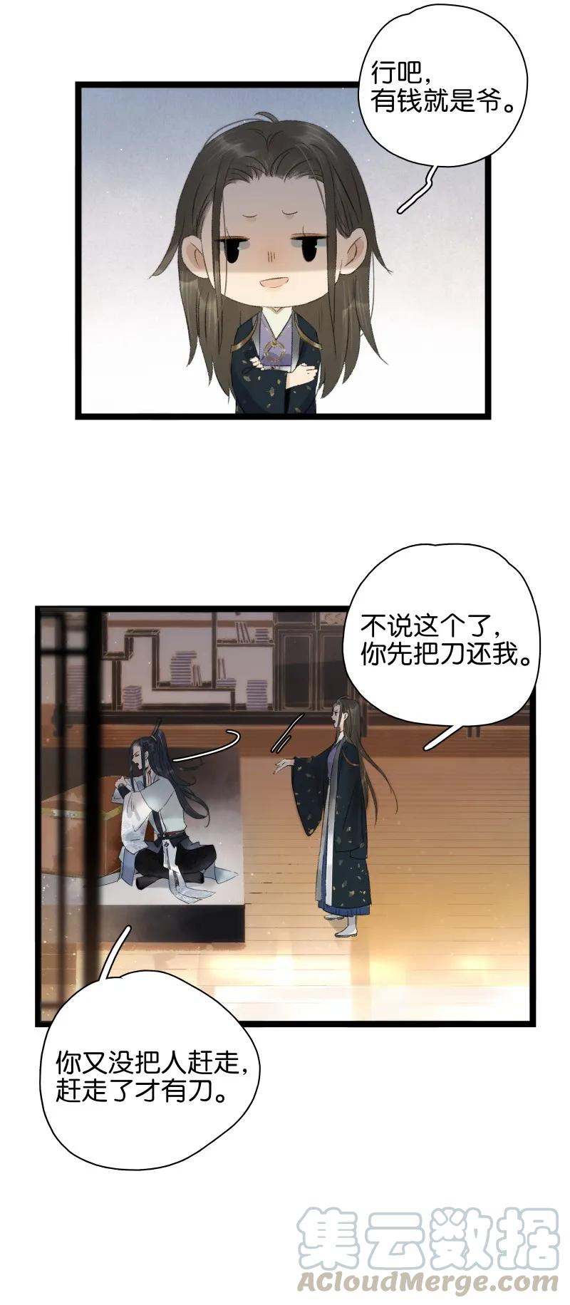 太子得了失心疯 - 078 狂怒的破魂 - 第4张图