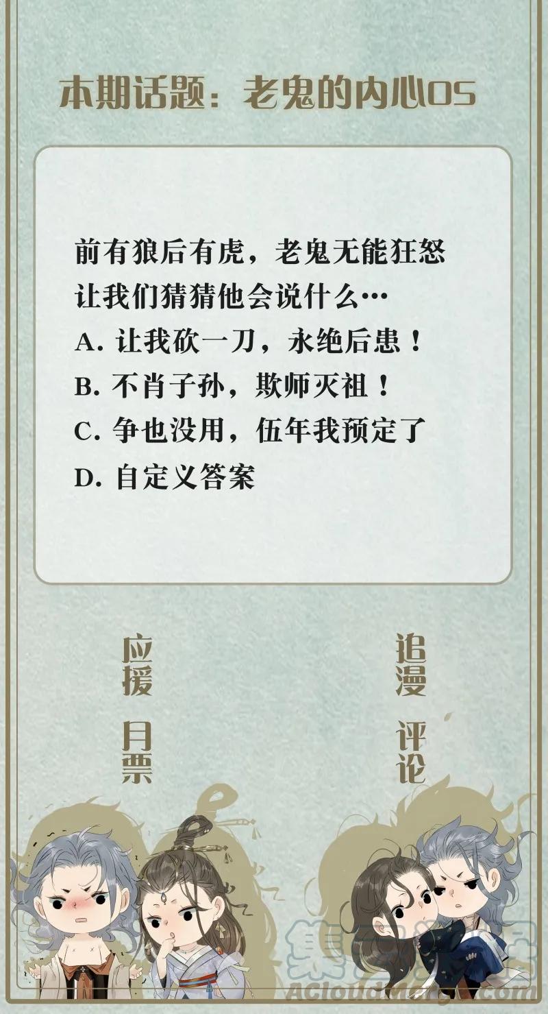 太子得了失心疯 - 078 狂怒的破魂 - 第28张图