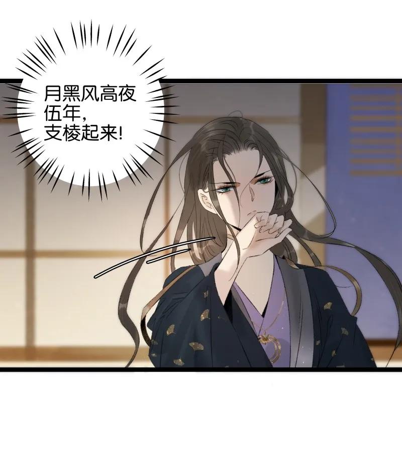 太子得了失心疯 - 078 狂怒的破魂 - 第9张图