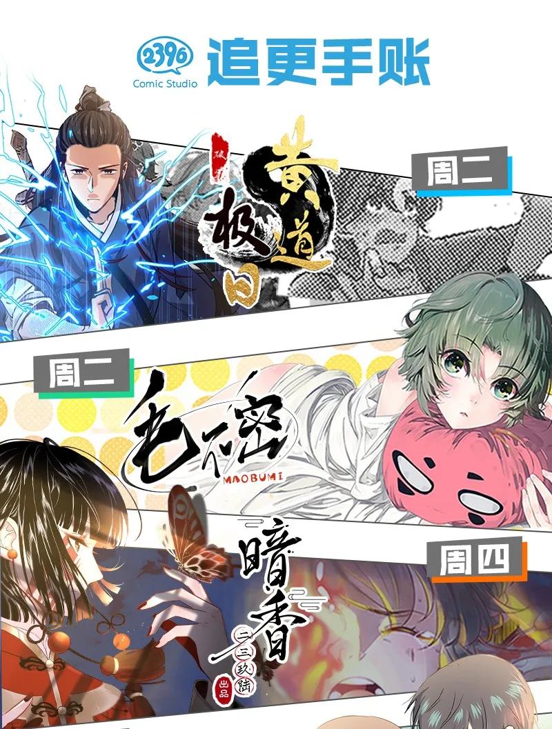 太子得了失心疯 - 078 狂怒的破魂 - 第29张图