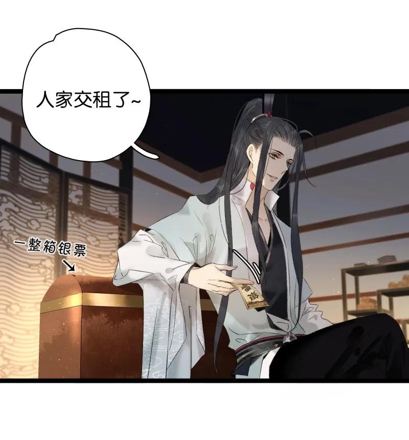 太子得了失心疯 - 078 狂怒的破魂 - 第3张图