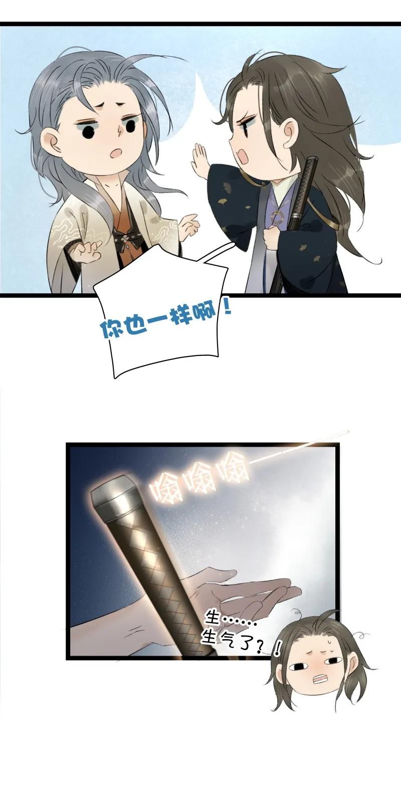 太子得了失心疯 - 078 狂怒的破魂 - 第26张图