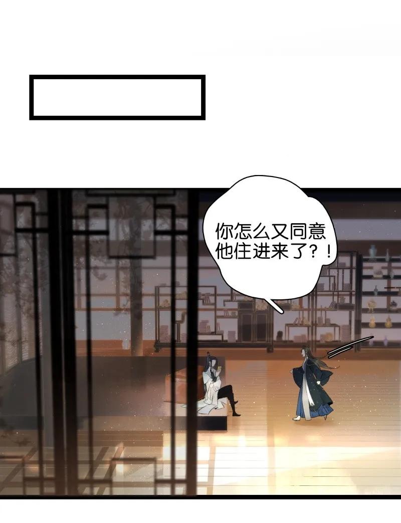 太子得了失心疯 - 078 狂怒的破魂 - 第2张图