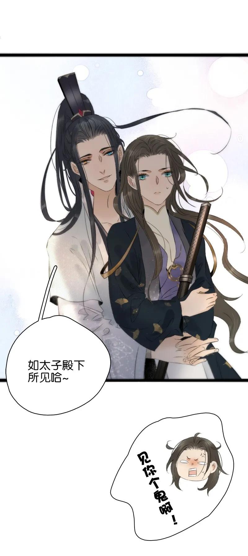 太子得了失心疯 - 078 狂怒的破魂 - 第23张图