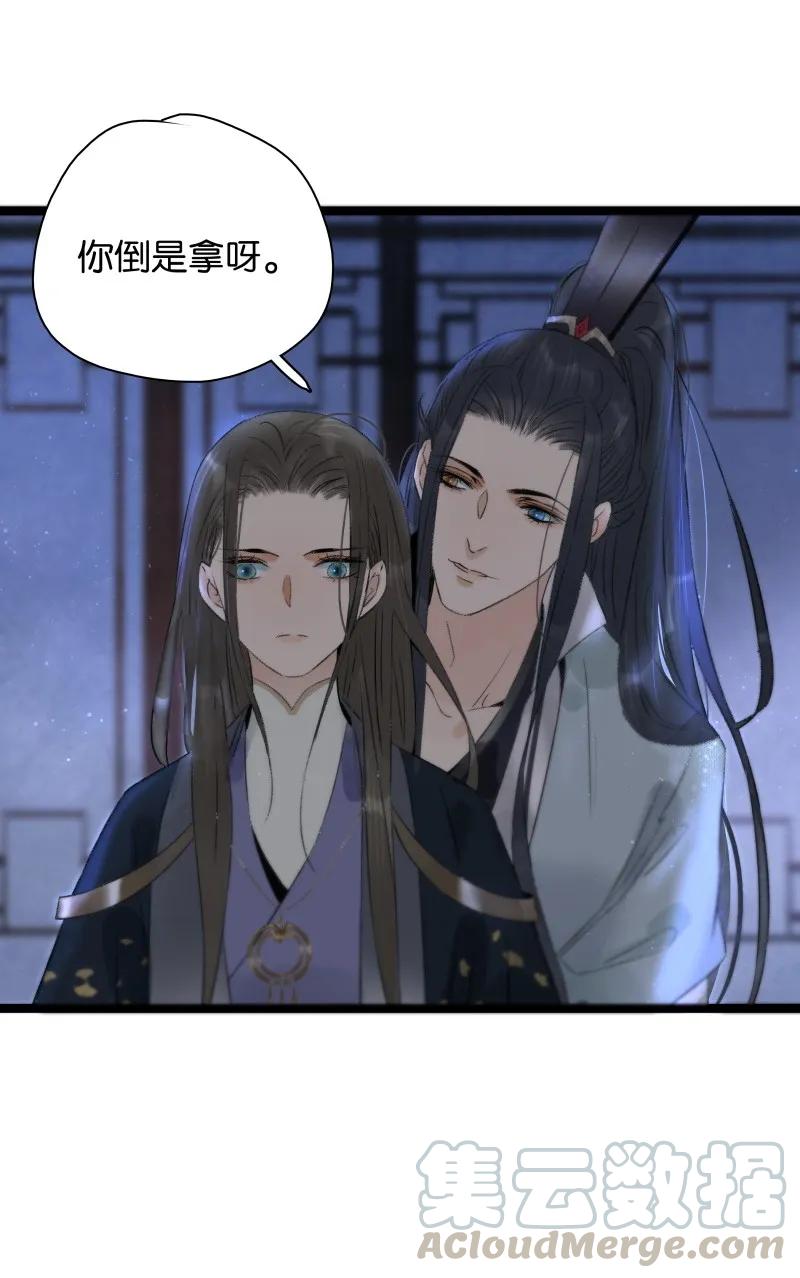 太子得了失心疯 - 078 狂怒的破魂 - 第13张图