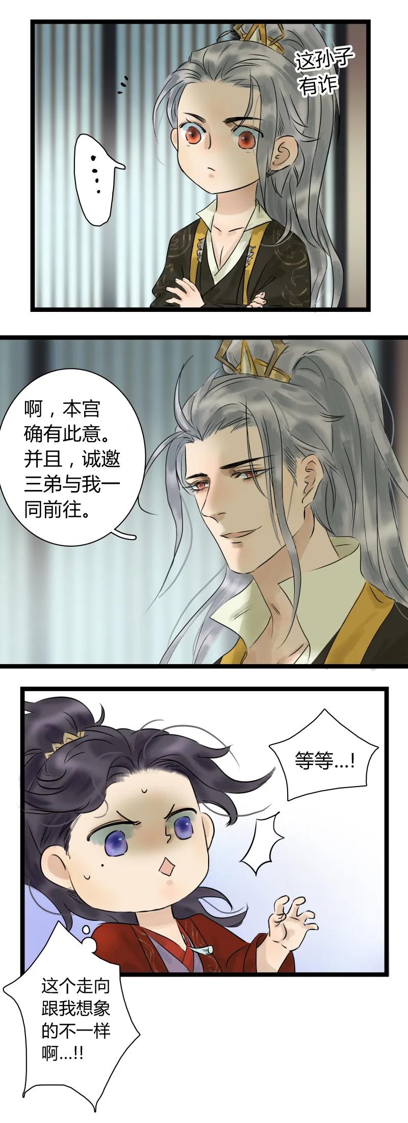 太子得了失心疯 - 008 弟弟有诈 - 第10张图