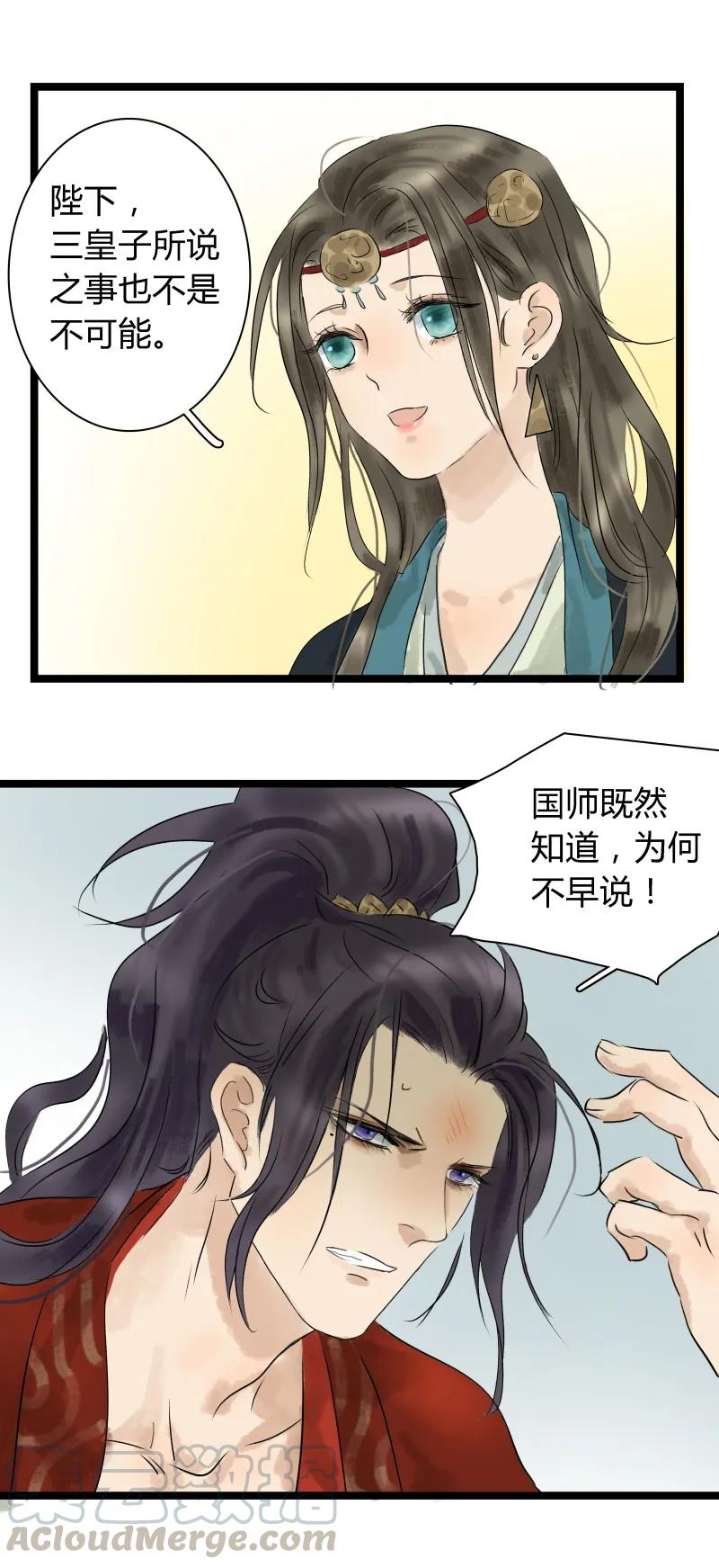 太子得了失心疯 - 008 弟弟有诈 - 第7张图