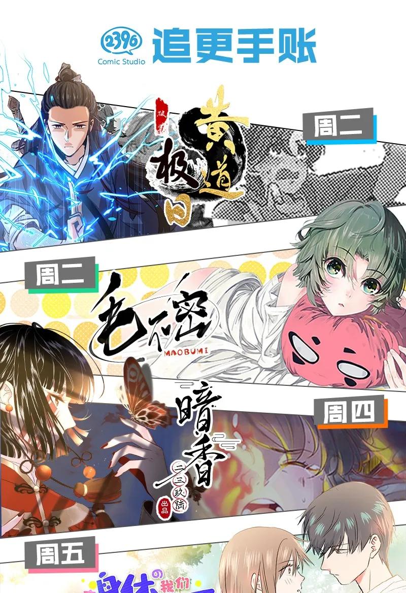 太子得了失心疯 - 079 要媳妇儿不要命 - 第23张图