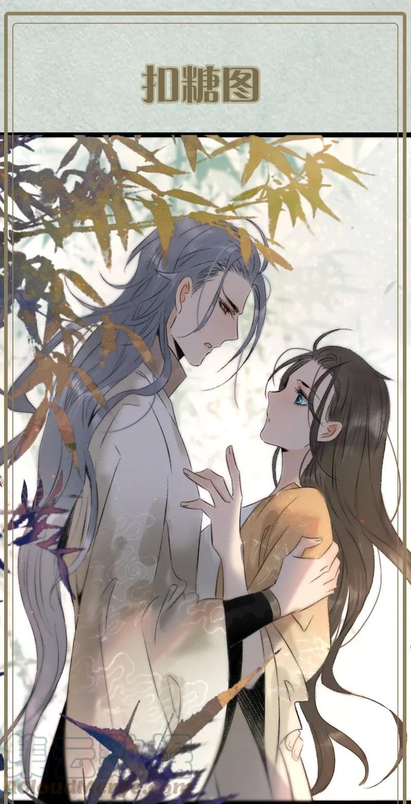 太子得了失心疯 - 079 要媳妇儿不要命 - 第21张图