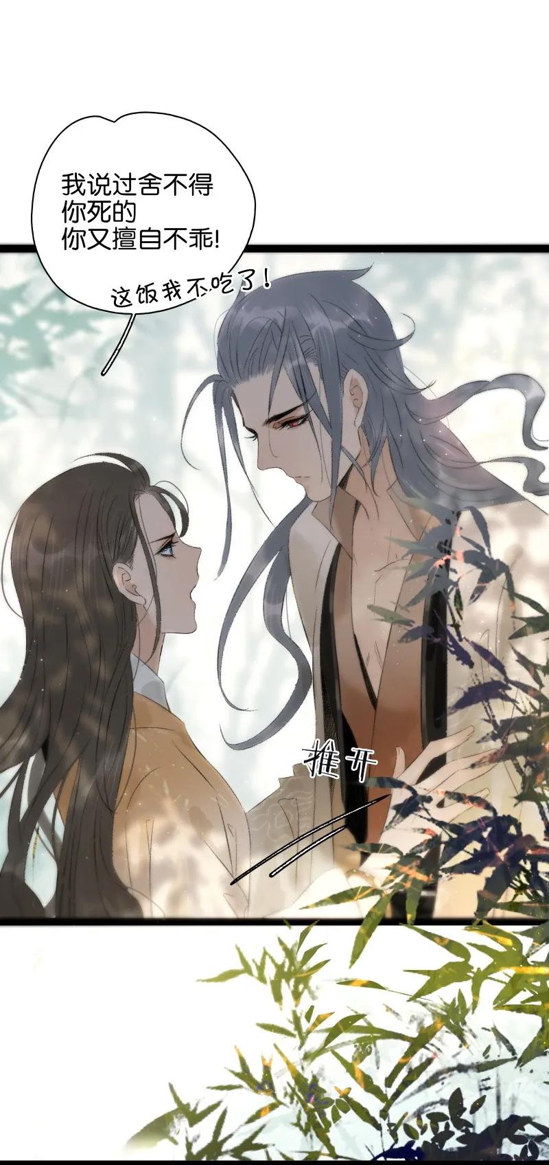 太子得了失心疯 - 079 要媳妇儿不要命 - 第19张图