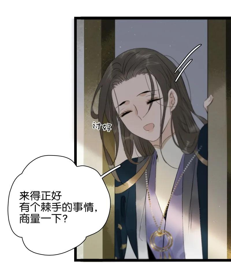 太子得了失心疯 - 082 封无豫回归！ - 第17张图