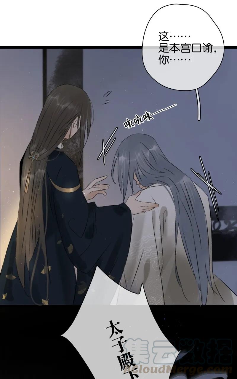 太子得了失心疯 - 082 封无豫回归！ - 第4张图