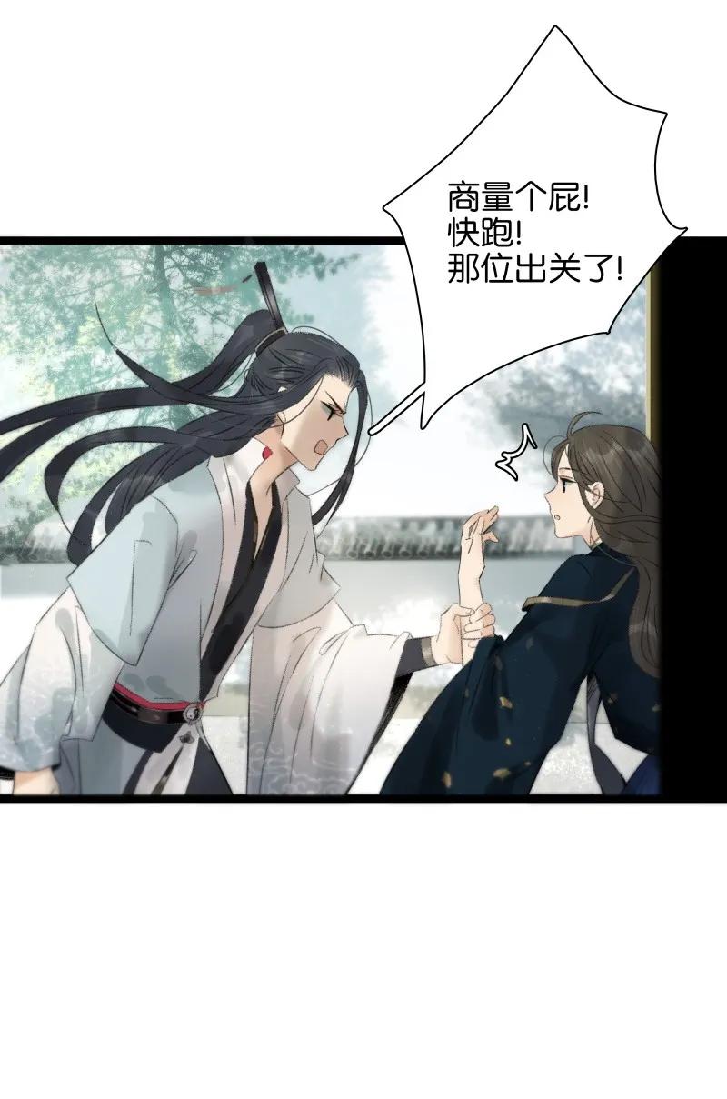 太子得了失心疯 - 082 封无豫回归！ - 第18张图