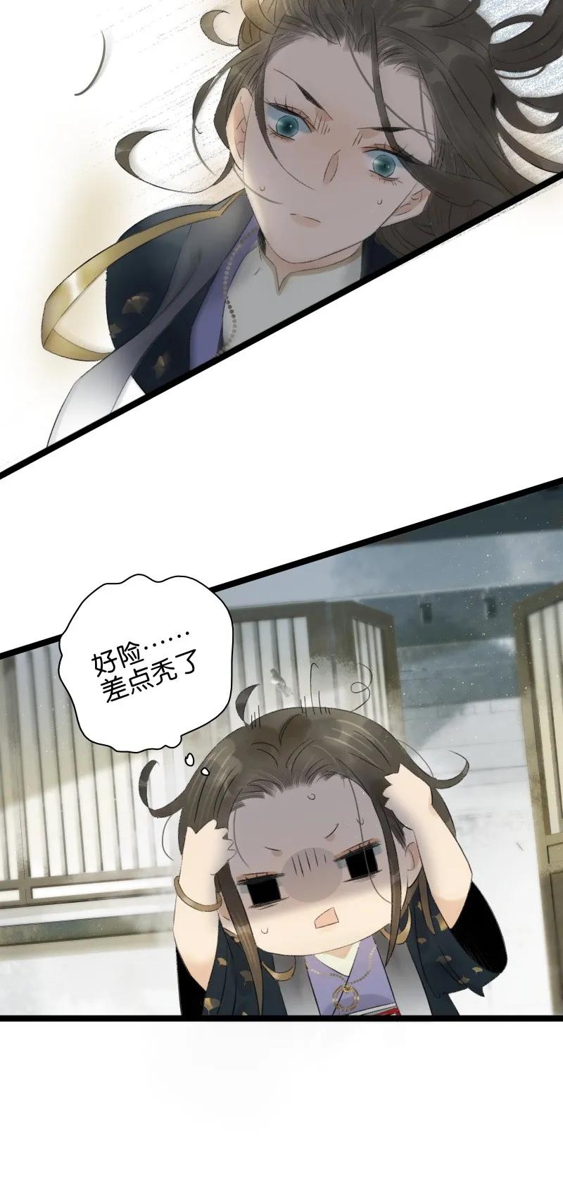 太子得了失心疯 - 082 封无豫回归！ - 第24张图