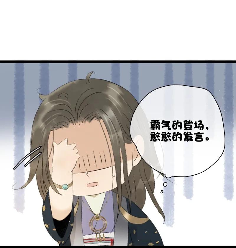 太子得了失心疯 - 082 封无豫回归！ - 第33张图